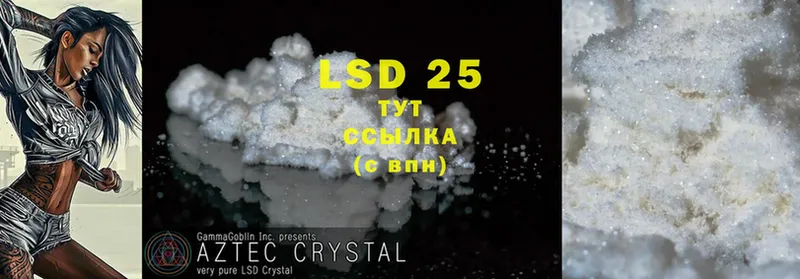 LSD-25 экстази кислота Дорогобуж